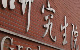 9001cc��ɳ�Գ�Ϊ��(�й�����)���޹�˾����